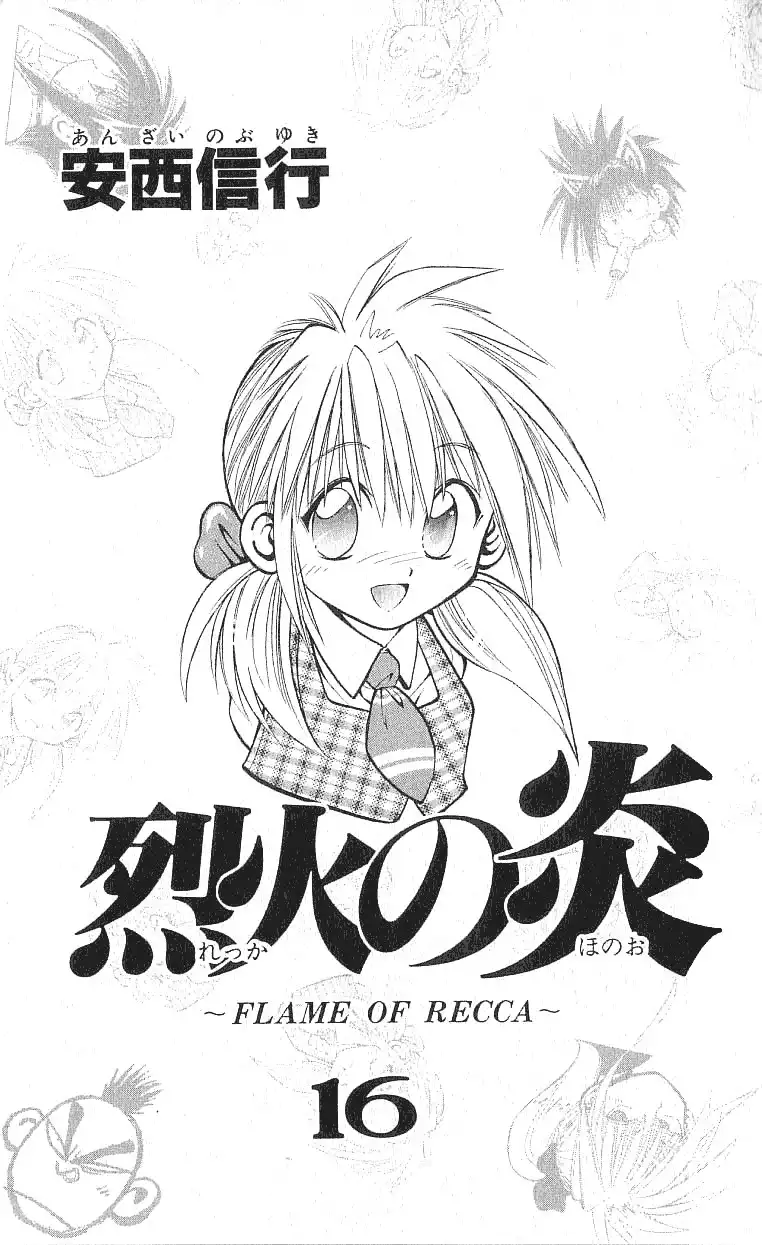 Flame of Recca Chapter 148 3